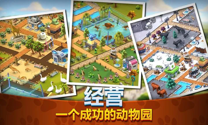 ����԰����Ұ����ͥ��԰(����԰������Ϸ)v1.9.0 �ֻ����ͼ2