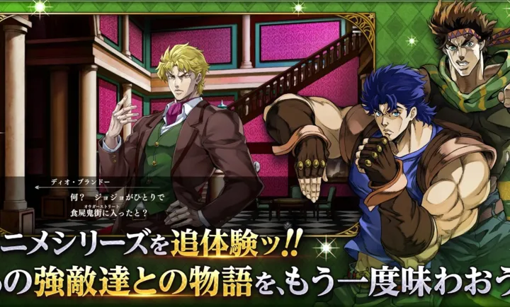 JOJO������ð�� ŷ��ŷ�����Ƽ����շ�(JOJO��ɫս����Ϸ)v1.5.0 ��Ѱ��ͼ1