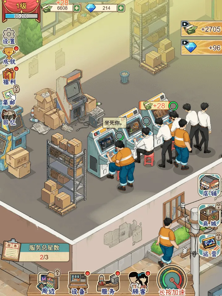 �ָ���Ϸ������GM�˵�(90�����Ϸ��Ӫ)v1.0 �ֻ����ͼ2