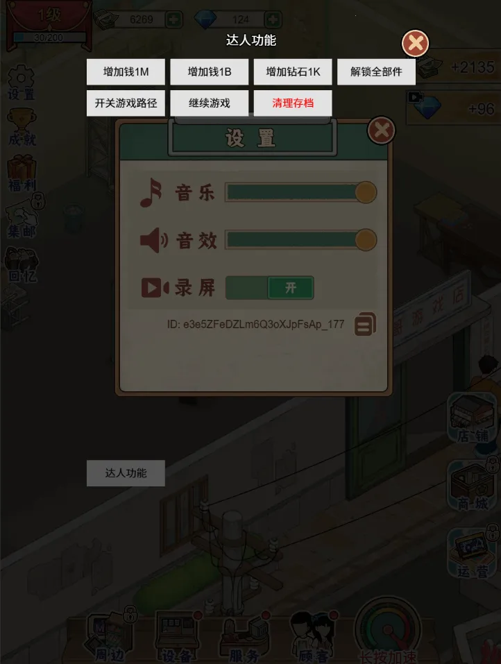 �ָ���Ϸ������GM�˵�(90�����Ϸ��Ӫ)v1.0 �ֻ����ͼ3