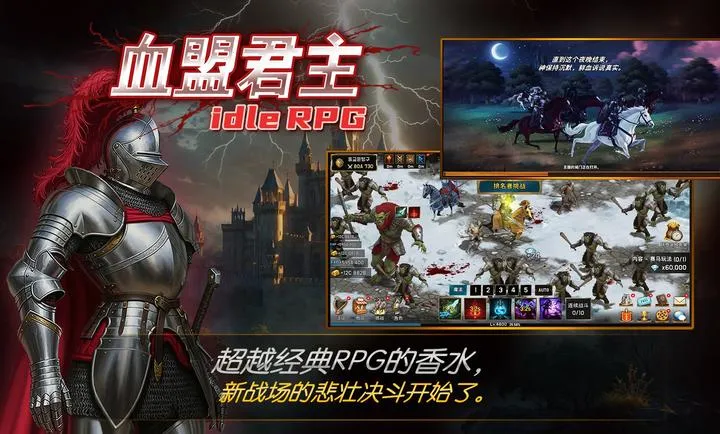 ����Ѫ�˾���(��������ʿ��Ϸ)v1.33 ��׿���ͼ0