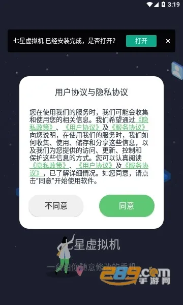 ������������ذ�װv2.1.9 �ٷ������ͼ1