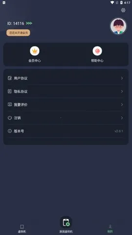 ������������ذ�װv2.1.9 �ٷ������ͼ2