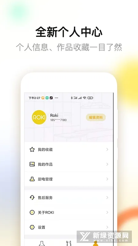 �ϰ�ʳ��app���ذ�װv5.5.2 �ֻ����ͼ1