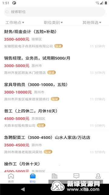 E����2026�ٷ����°汾v7.9.4.2 �ֻ����ͼ0