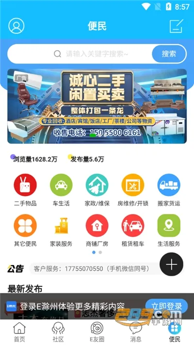 E����2026�ٷ����°汾v7.9.4.2 �ֻ����ͼ1