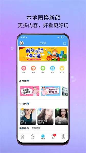 E����2026�ٷ����°汾v7.9.4.2 �ֻ����ͼ3