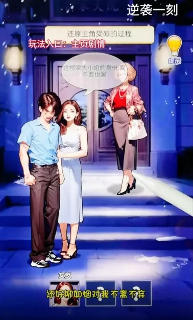 ��Ϯ֮�ػ��۷���Ϸ�����v6.3.0.19030 �ٷ������ͼ2