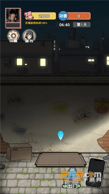 ��Ϯ֮�ػ��۷����޽�����޹���v6.3.0.19030 ��Ѱ��ͼ1