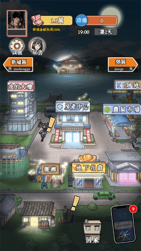 ��Ϯ֮�ػ��۷����޽�����޹���v6.3.0.19030 ��Ѱ��ͼ2