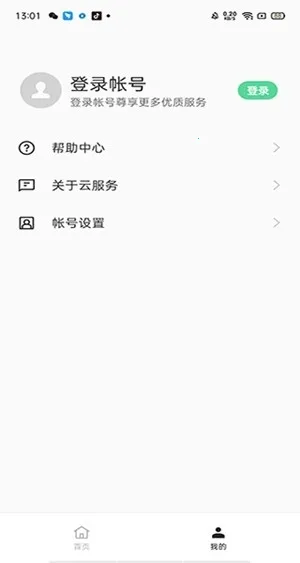 oppo�Ʒ���(�ƴ洢��������)v10.6.7 ��׿���ͼ2