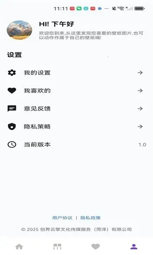 ��ҫ֮��(��̬��ֽƽ̨)v1.0 ��׿���ͼ2