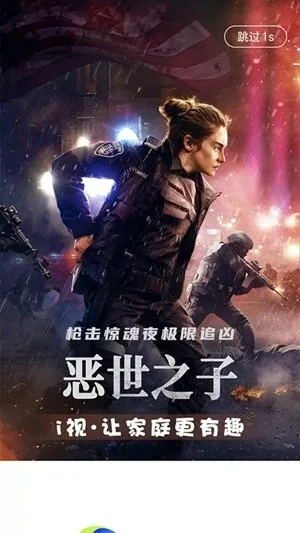 �Ĵ�����i�Ӱ�׿���ֻ���v3.7.1 ��׿���ͼ0