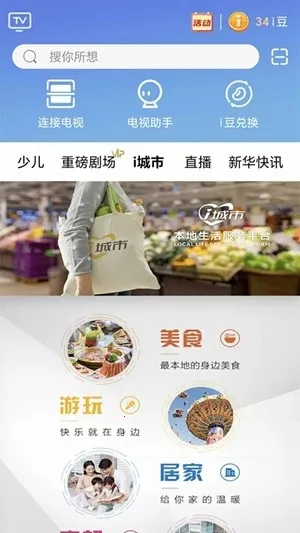 �Ĵ�����i�Ӱ�׿���ֻ���v3.7.1 ��׿���ͼ3