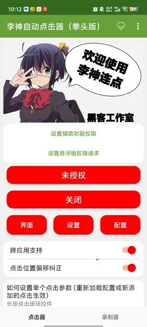 �����Զ��������׿���ֻ���v2.0.12.30 �ֻ����ͼ1