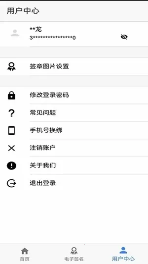 ɽ��ʡ���̵Ǽ�(���̵ǼǷ���ƽ̨)v1.3.27 ��Ѱ��ͼ0