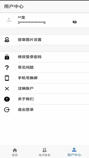 ɽ��ʡ���̵Ǽ�(���̵ǼǷ���ƽ̨)v1.3.27 ��Ѱ��ͼ3