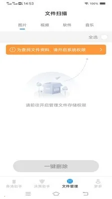 ����ֻ�����2026���°汾v3.7.7.2 ��׿���ͼ0