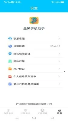 ����ֻ�����2026���°汾v3.7.7.2 ��׿���ͼ2