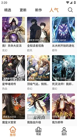 ����X��׿���ֻ���vv2.1.0 ��׿���ͼ2