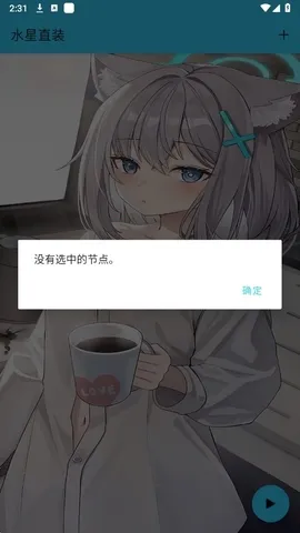 ˮ��ֱװ2026�ٷ�����v1.26 �ٷ������ͼ2