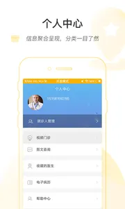 ���ϱ���ҽԺ��׿���ֻ���v1.8.0 �ֻ����ͼ0