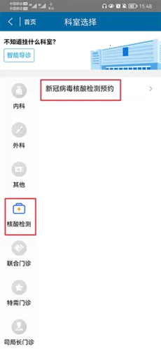 ���ϱ���ҽԺ��׿���ֻ���