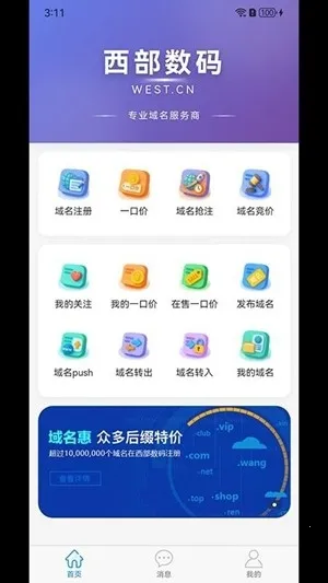 ��������(��������ƽ̨)v1.3.1 ��׿���ͼ2