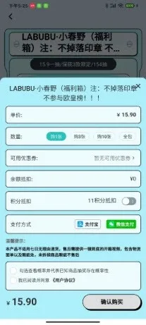 �������ѳ�л������ֻ���v1.0.1 ��׿���ͼ2