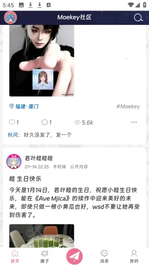 Moekey(����Ԫ����ƽ̨)v1.0.0 ��׿���ͼ1