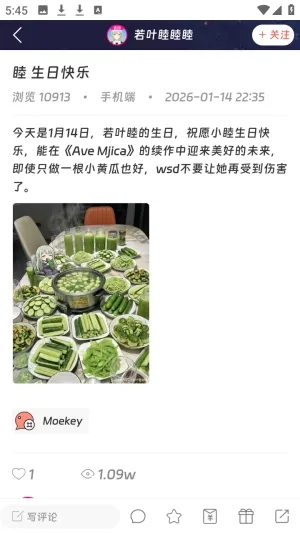 Moekey(����Ԫ����ƽ̨)v1.0.0 ��׿���ͼ3