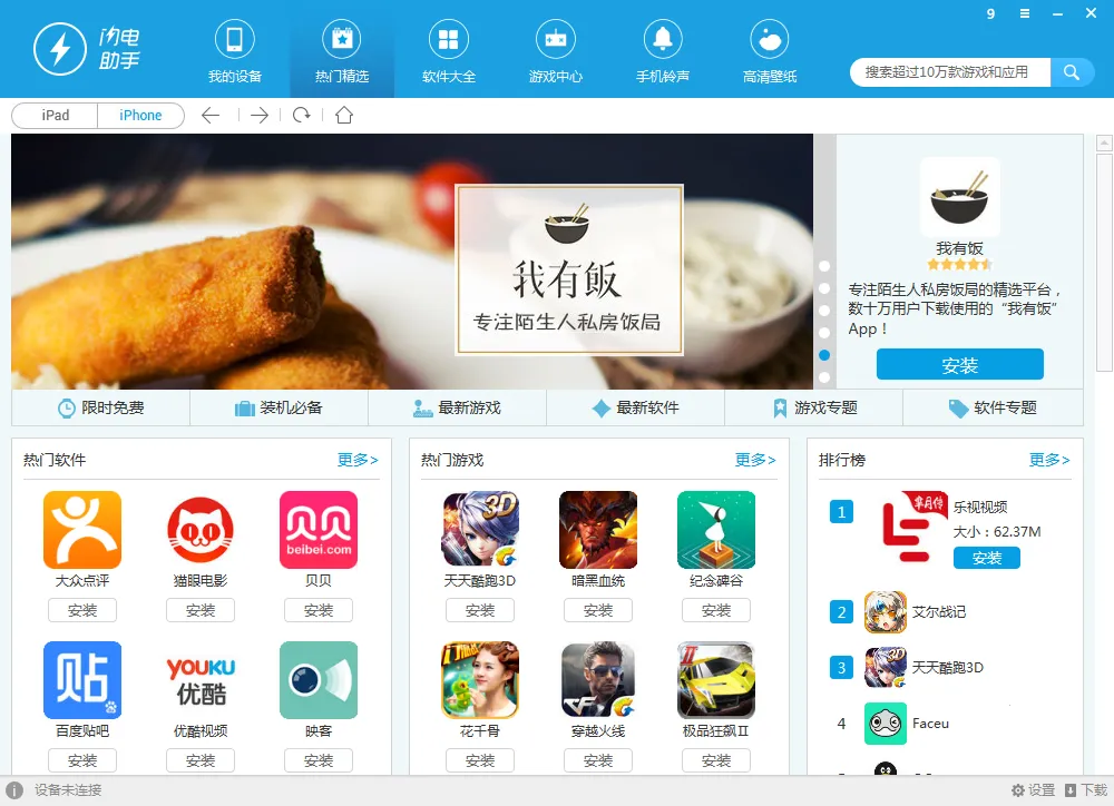 ��������(�๦�ܹ�����)v1.1 �ٷ������ͼ1