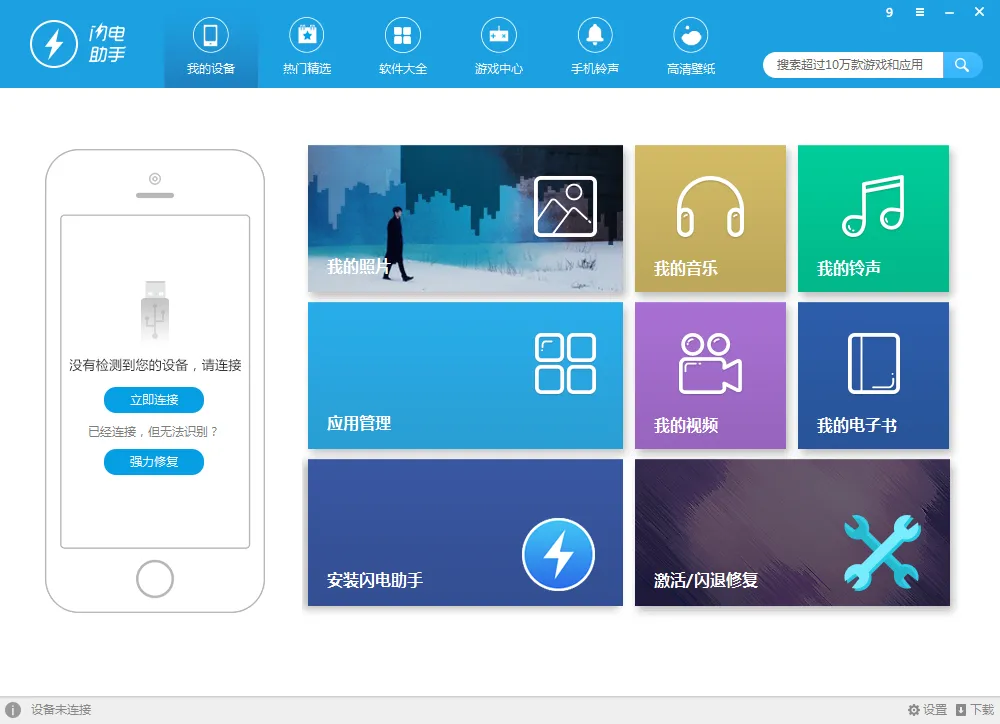 ��������(�๦�ܹ�����)v1.1 �ٷ������ͼ2