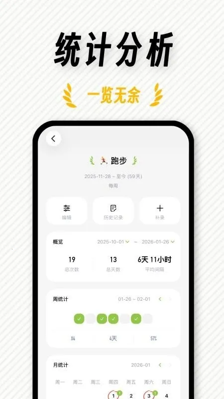FastLog(�ճ̼�¼����)v1.0.1 ��׿���ͼ1