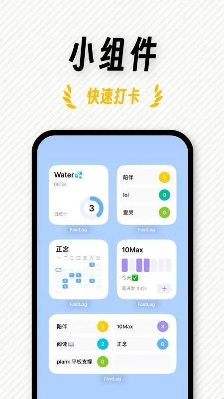 FastLog(�ճ̼�¼����)
