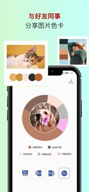 ɫ��ɫ������(��ɫ�������ܶ�)v2.5.38 ��Ѱ��ͼ2