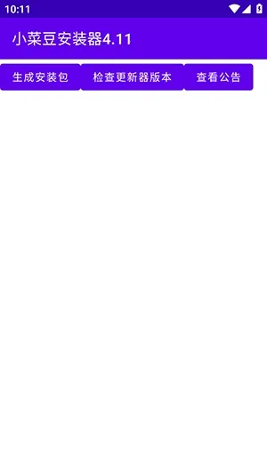 С�˶�(ϵͳ����ģ��)v4.1 �ֻ����ͼ3