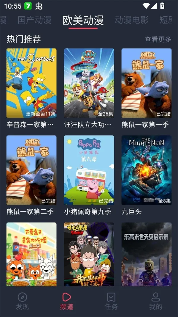 edd��Ԫ�ıܷ�۴�����׿��2026�ٷ����°汾v8.7.7 �ֻ����ͼ1