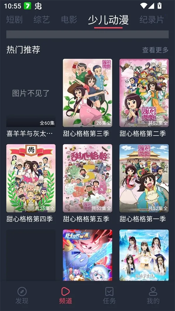 edd��Ԫ�ıܷ�۴�����׿��2026�ٷ����°汾v8.7.7 �ֻ����ͼ3