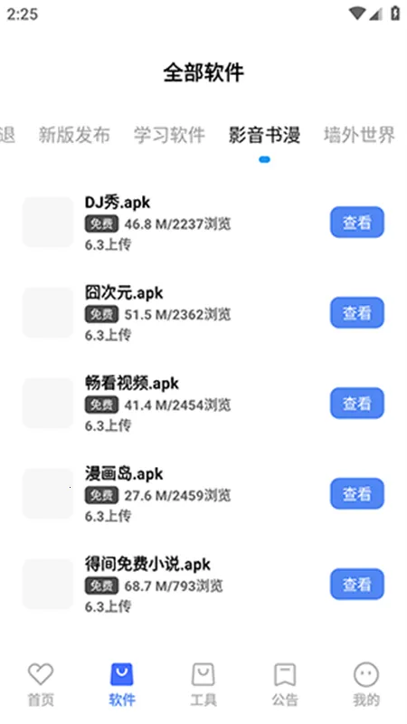 ������2026�ٷ�����v9.0.0 �ֻ����ͼ1