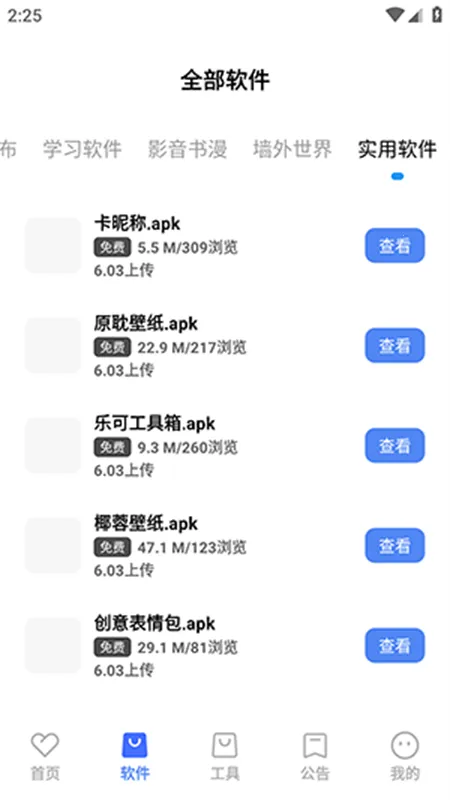 ������2026�ٷ�����v9.0.0 �ֻ����ͼ2