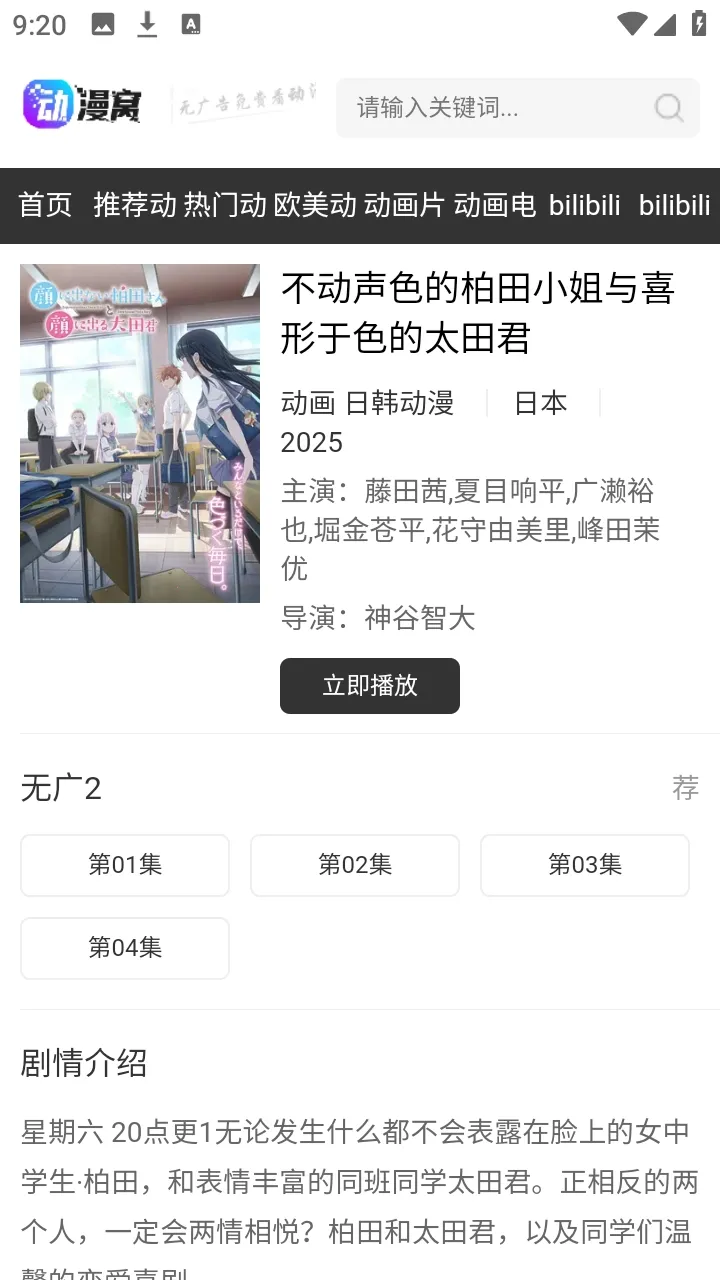 �����Ѱ�׿���ֻ���v1.0.0 �ٷ������ͼ2