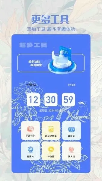 ��ͬ������(�๦���ֻ�����)v1.2 �ֻ����ͼ2