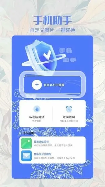 ��ͬ������(�๦���ֻ�����)v1.2 �ֻ����ͼ1