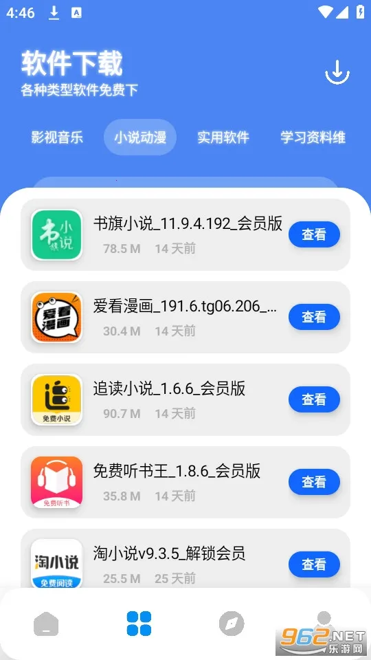 �Ŵ�store��׿���ֻ���v9.1 ��Ѱ��ͼ2