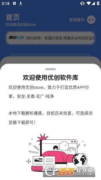 �Ŵ�store��׿���ֻ���