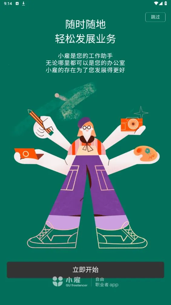 С�������ֻ���v1.0.63 �ֻ����ͼ3