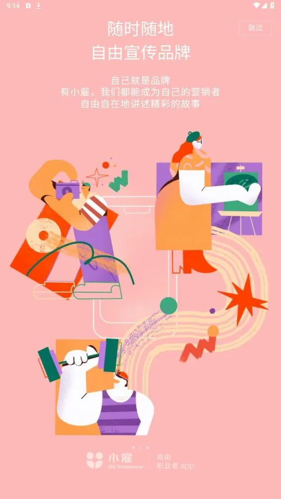 С�������ֻ���v1.0.63 �ֻ����ͼ2