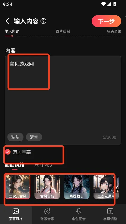 ��Ѽ���İ�׿���ֻ���