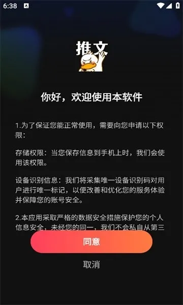 ��Ѽ���İ�׿���ֻ���v1.0.4 �ٷ������ͼ3